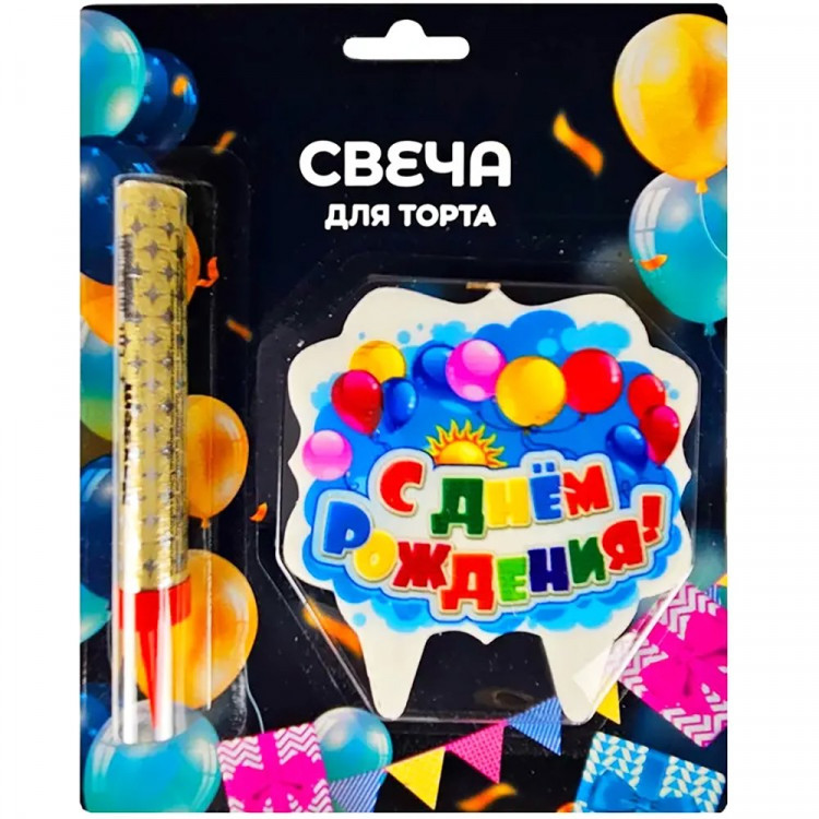 Фигурная свеча "С ДР"+фонтан арт.1502-6476