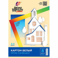 Белый картон А4 08 листов немелованный односторонний ЛУЧ Школа творчества 220г/м арт 30С 1792-08