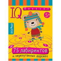 Книжка мягкая обложка А6 (Айрис) Умный блокнот 75 лабиринтов