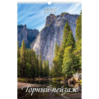 Календарь настенный на ригеле 2026г 320*480мм "Горный пейзаж" Атберг арт.УТ-202902
