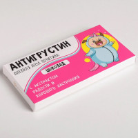 Коробка для шоколада 17.3*8.8*1.5см "Антигрустин" арт.5489669