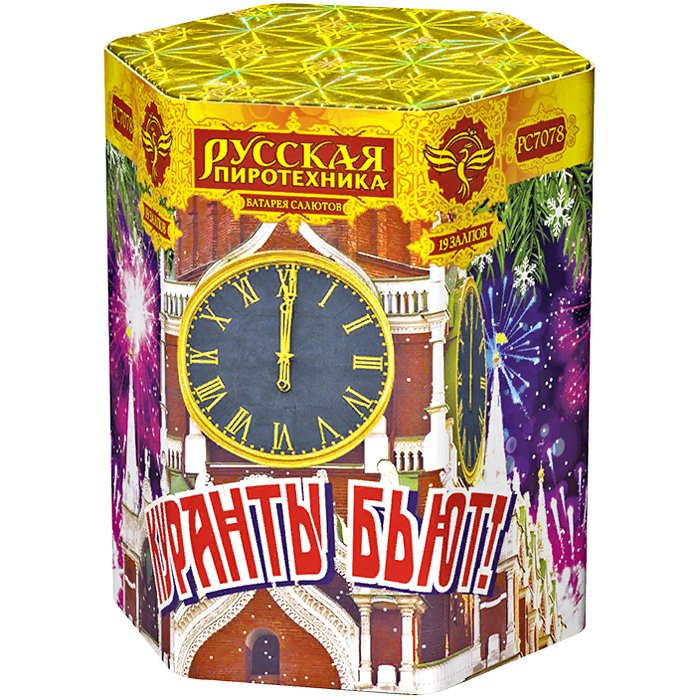 Салют батарея "Куранты бьют!" (1,1"*19) 1шт арт.РС7078