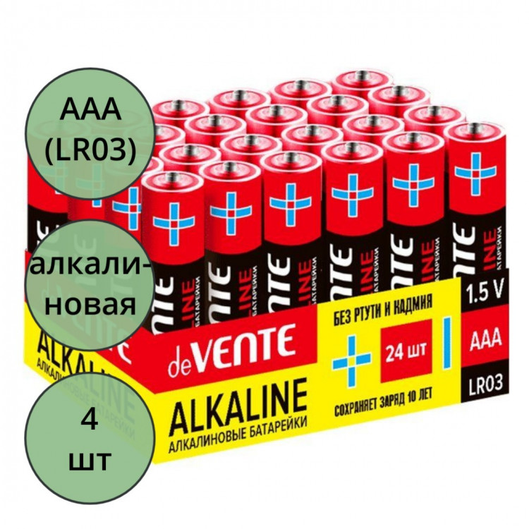Батарейка deVENTE LR03 (ААА) алкалиновые BL4 (цена за упаковку) без блистера арт.9010115