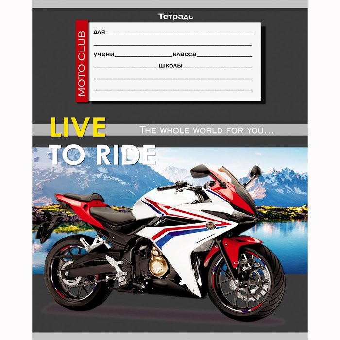 Тетрадь 24 листов линия (Проф-Пресс) Спортивные мотоциклы арт 24-0538