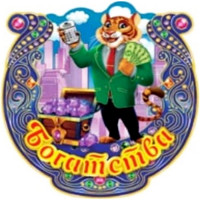 Магнит "Подкова.Богатства" арт.Mghs2022-01