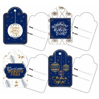 Бирка-открытка д/подарков 6,5*9,5см 04шт/наб. "С Новым годом" арт.86697