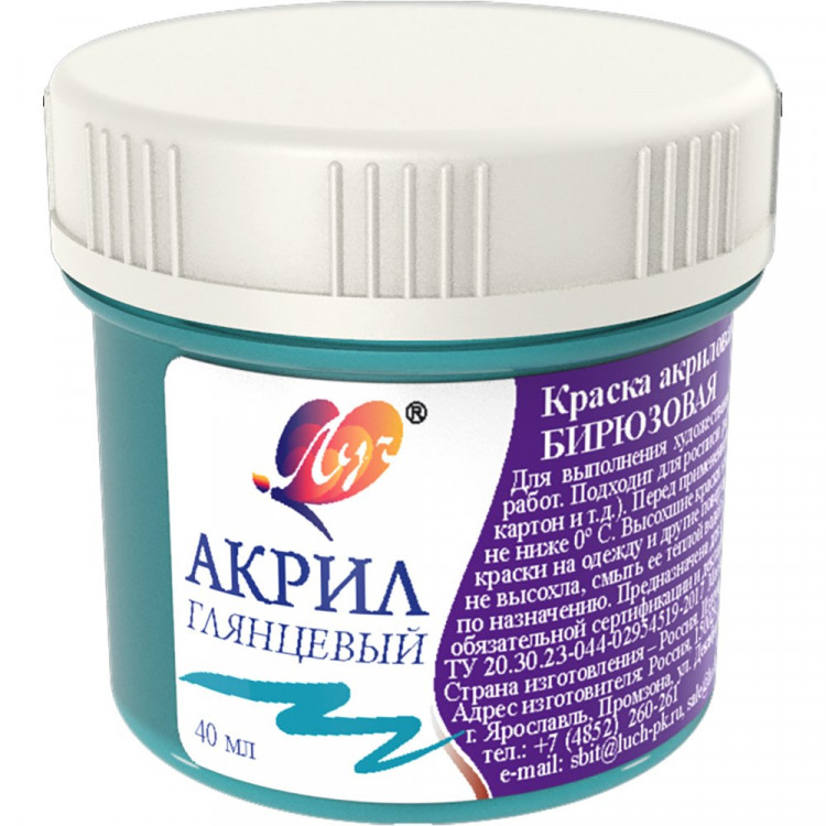 Краски акриловые шт 40мл (ЛУЧ) бирюзовая арт.30С 1974-08