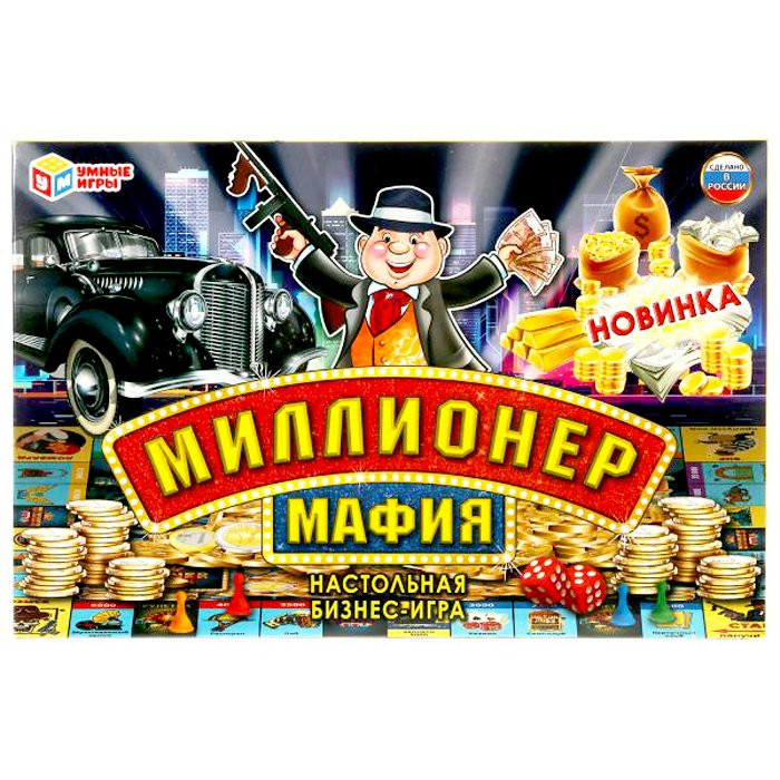 Игра настольная Экономическая Миллионер Мафия (Умка) арт 4603734044164