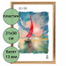 Фоторамка 21*30 (пластик) Золото багет арт.3872/509/ арт. 112