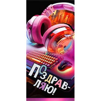 Открытка-конверт "Поздравляю!" арт.90-297-С