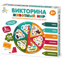 Игра настольная Викторина Животный мир (ДК) арт.04645
