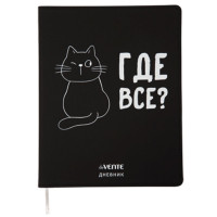 Дневник школьный гибкая обложка кожзам (deVENTE)  Где все? шелкография, отстрочка,ляссе арт.2020364