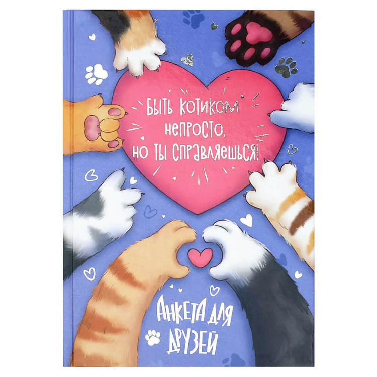 Анкета А5 Феникс Лапки 128 листов арт.72284