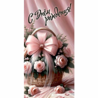Конверт для денег С Днем Рождения арт.5КХ-00307