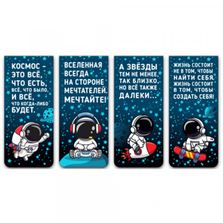 Закладка-магнит (deVENTE) Astronaut 4 штуки 25*56,6 мм арт.8065311