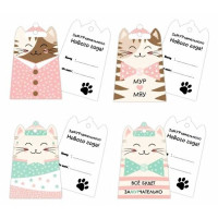 Бирка-открытка д/подарков 6,5*9,5см 04шт/наб. "Кошечка" арт.86698