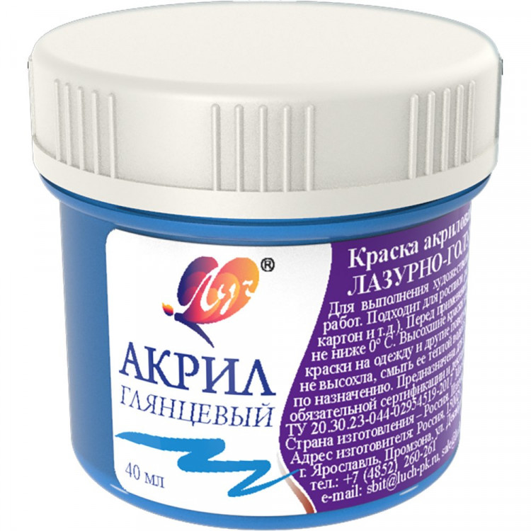 Краски акриловые шт 40мл (ЛУЧ) лазурно-голубая арт.31С 1975-08