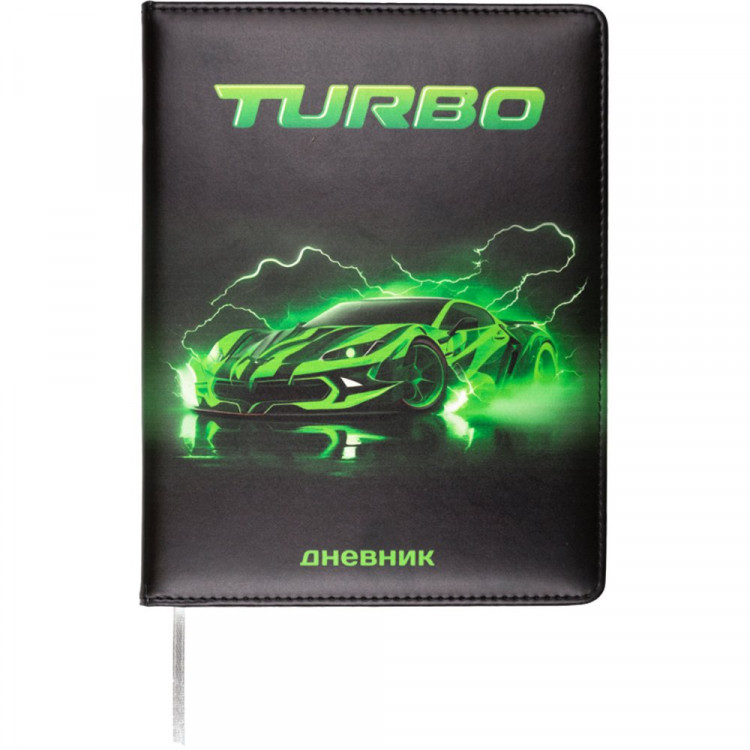 Дневник школьный твердая обложка кожзам (Attomex) Turbo цветная печать, отстрочка, ляссе арт.2020505