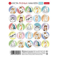 Наклейки А6 (Hatber) Оценки и поощрения Котики 4 листа 115 шт арт.4Н6н