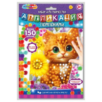 Набор для творчества Аппликация помпонами Котенок (MultiArt) арт.POMPON-122242