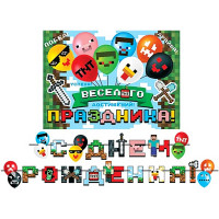 Гирлянда-растяжка "С Днем Рождения!" 3м арт.8-15-081