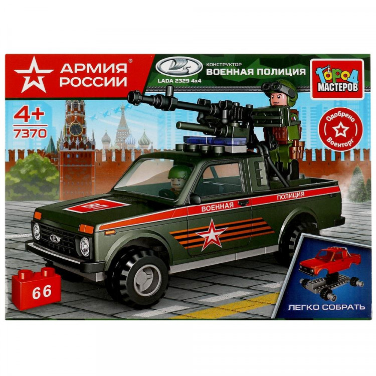 Конструктор пластиковый LADA 4х4 PICKUP с пулеметом 66 деталей (Город мастеров) арт.7370-KK