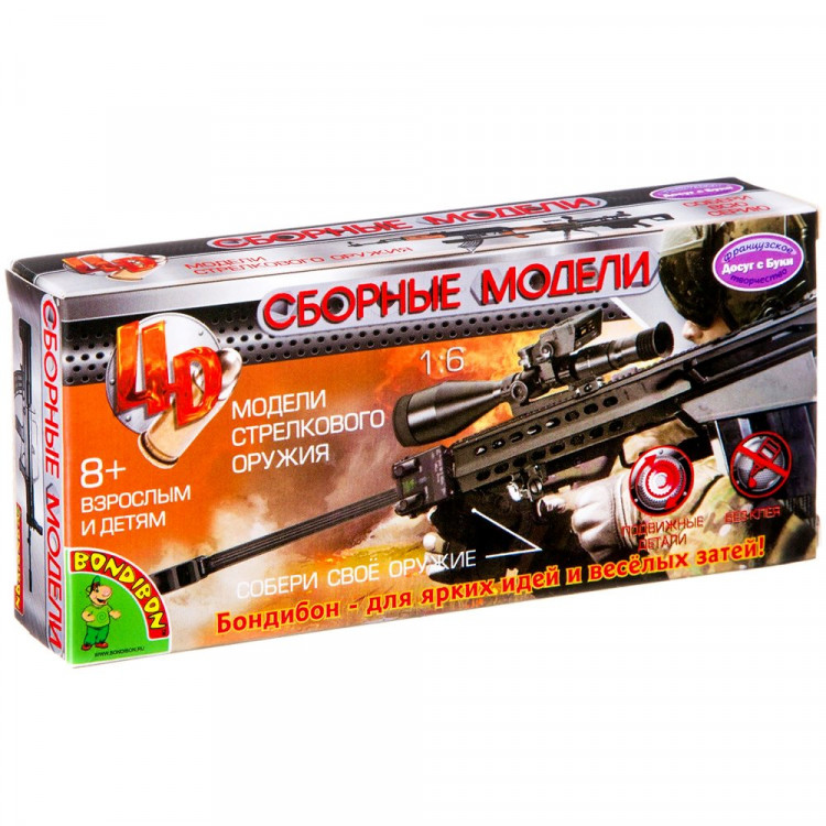 Сборная модель 4D Ружье М 1:6 (Bondibon) арт.ВВ2555