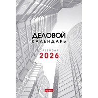 Календарь настольный Домик 2026 160*105  "Деловой" Хатбер арт.12КД6гр_33580