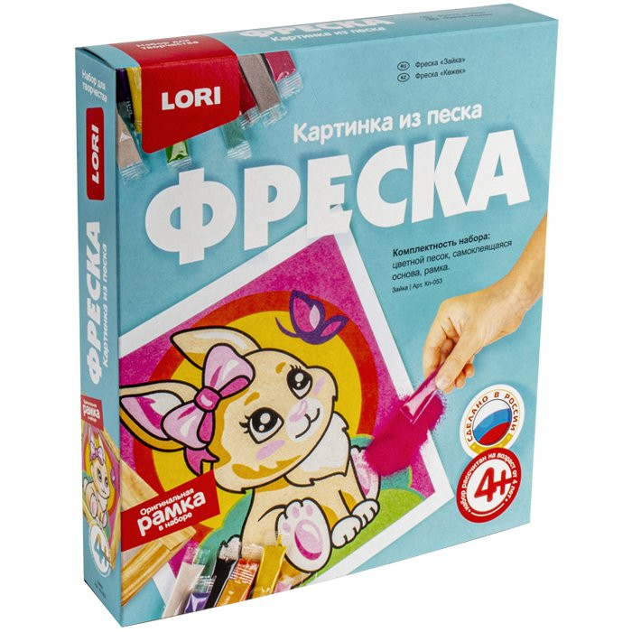 Фреска из песка Зайка (LORI) арт.Кп-053