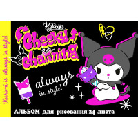 Альбом для рисования 24 листа скоба (CENTRUM) Kuromi арт.75094