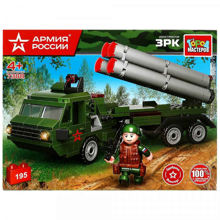 Конструктор пластиковый Армия России ЗРК 195 деталей (Город мастеров) арт.7388-KK