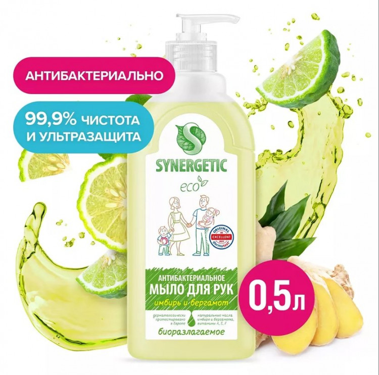 Мыло жидкое 500мл дозатор Synergetic имбирь и бергамот арт.105060 (Ст.14)
