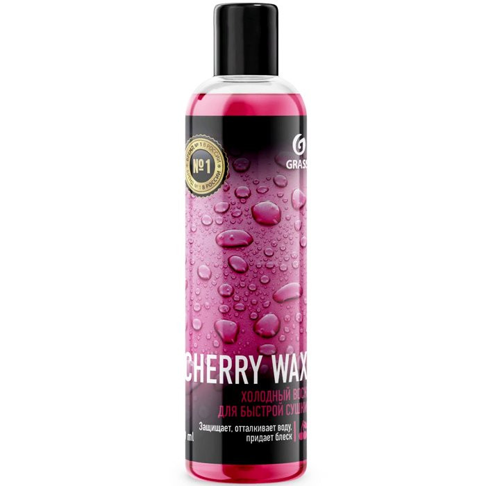 Холодный воск "Cherry Wax" 250мл Grass арт.138250