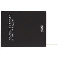 Дневник школьный гибкая обложка кожзам (deVENTE) А совесть в курсе? шелкография, отстрочка, арт.2222543