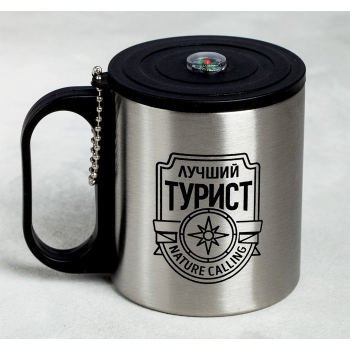Кружка "Лучший турист", 200мл, сохраняет тепло 2ч, арт.4477871