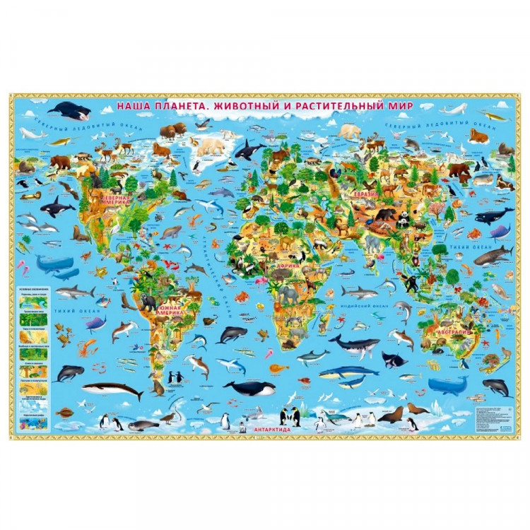 Карта мира настенная Наша планета Животный и растительный мир 101*69 (Геодом) арт.9785906964922