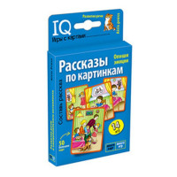 Карточки обучающие (Айрис) Умные игры Рассказы по картинкам 50 карточек арт.26996