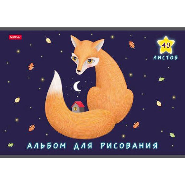 Альбом для рисования 40 листов скоба (Hatber) Артзверушки УФ лак арт 40А4влВ