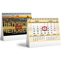 Календарь настольный Домик 2026 160*105  "Делового человека Золото" Хатбер арт.12КД6гр_33539