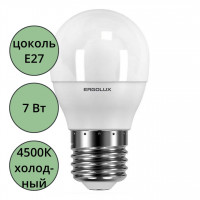 Лампа светодиодная Е27  7Вт 4500К (холодный) Ergolux шар (Ст.10)