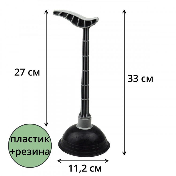 Вантуз с удлиненной ручкой М8148