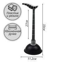 Вантуз с удлиненной ручкой М8148