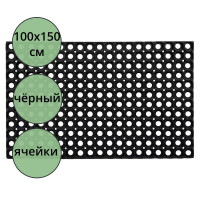 Коврик резиновый грязезащитный со сквозными отверстиями(1000х1500 мм) толщина 16мм