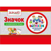 ВЫПУСКНОЙ Значок "Выпускник начальной школы" арт.15.22.01810