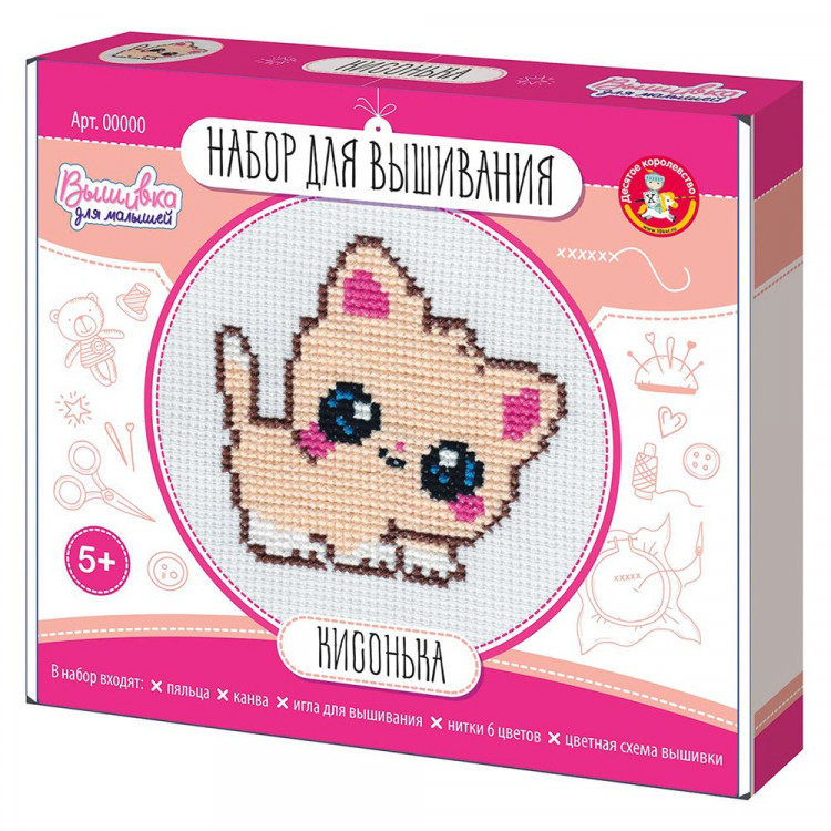 Набор для творчества Вышивка Кисонька с пяльцами (ДК) арт.05367