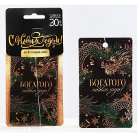 Ароматизатор «Богатого года» цитрусовый микс арт.9756727