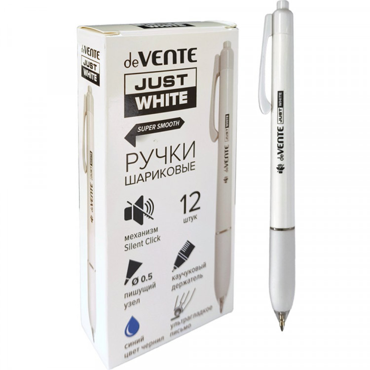 Ручка шариковая автоматическая (deVENTE) ПРОСТО БЕЛЫЙ (JUST WHITE) непрозрачный корпус, каучуковый держатель, синий, 0,5мм, масло арт.5070500 (Ст.12)