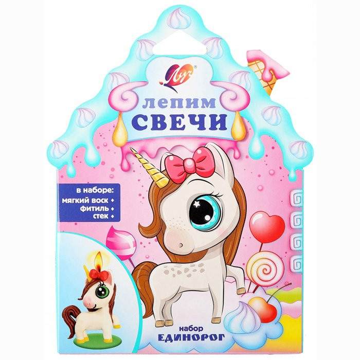 Набор лепим свечи Единорог (ЛУЧ) арт.30С 1907-08