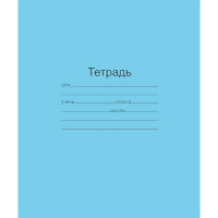Тетрадь 12 листов частая косая линия (Маяк) Голубая обложка арт Т-5012 Т2 ГОЛ 4*