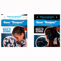 Набор для рукоделия Бант Кларис темно синий-белый темно синий-черный 4шт арт.HR-11